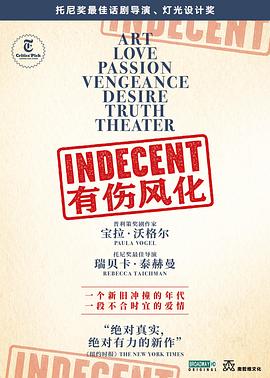 ˷绯 Indecent