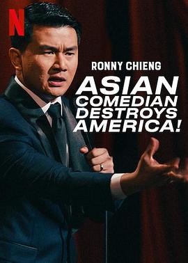 ǮЦ Ronny Chieng: Asian Comedian Destroys America