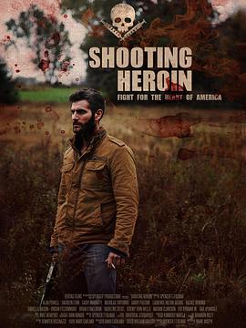 ս Shooting Heroin