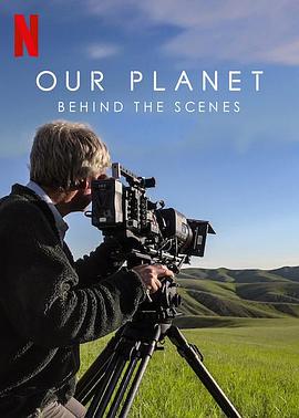 ǵ򣺾ͷ Our Planet: Behind the Scenes