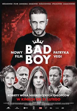 С Bad Boy