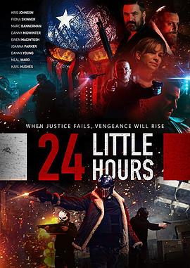 ׶24Сʱ 24 Little Hours