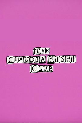 ǵĿ͵ The Claudia Kishi Club