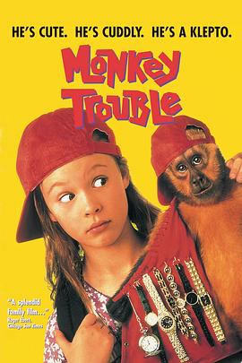 ҰС鷳 Monkey Trouble