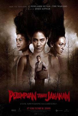 Ů Perempuan Tanah Jahanam