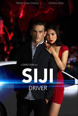 йŮ Siji: Driver