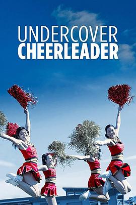 ԵԱ Undercover Cheerleader