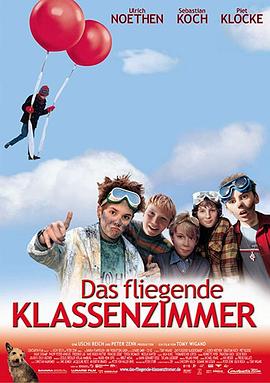 һ Das Fliegende Klassenzimmer