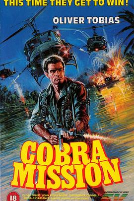 ۾ Cobra Mission