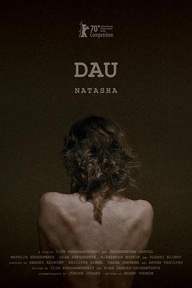 зʵɯ DAU. Natasha