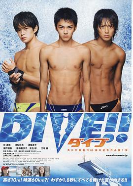 ˮк DIVE!!!!