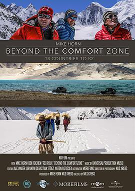 K2: Beyond the Comfort Zone