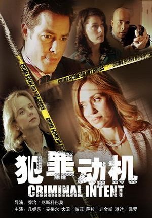 ﶯ Criminal Intent