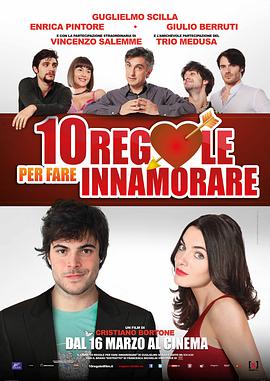 ʮ 10 regole per fare innamorare