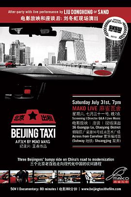 ⳵ Beijing Taxi