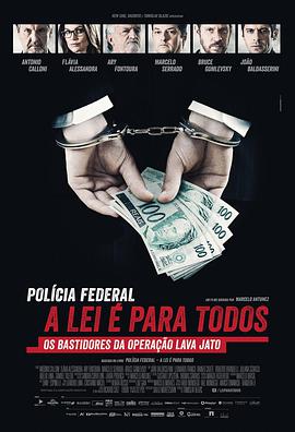 ̰һ Polcia Federal: A Lei  Para Todos