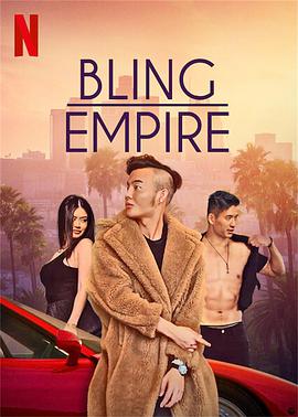 貵۹ Bling Empire