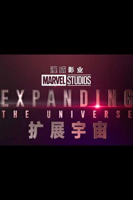 Ӱҵչ Marvel Studios: Expanding the Universe