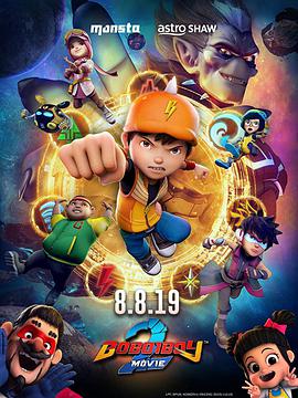 дӰ2 BoBoiBoy Movie 2