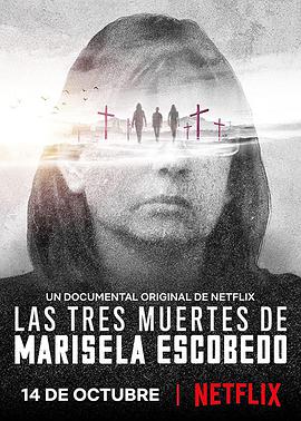 һĸ׵ Las tres muertes de Marisela Escobedo