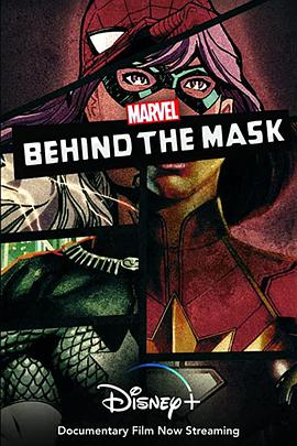 Marvel\'s Behind the Mask