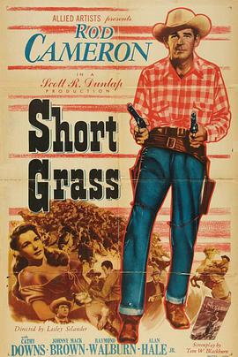 Ծ Short Grass