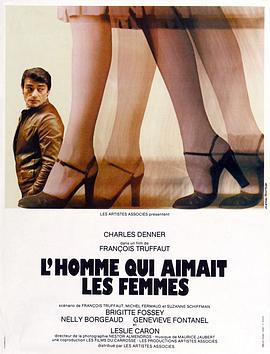 ԹŮ L\'homme qui aimait les femmes