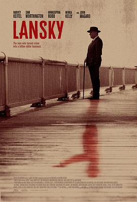 ˹ Lansky