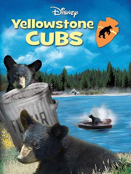 Сռ Yellowstone Cubs