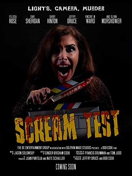 п Scream Test