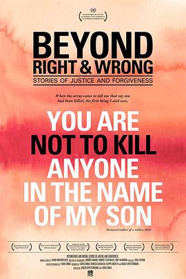 ԽˡĹ Beyond Right and Wrong: Stories of Justice and Forgiveness