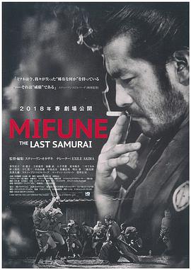 ɣʿ Mifune: The Last Samurai