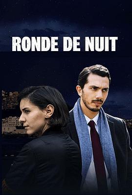 ҹԲ Ronde de nuit