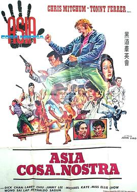 ڵȺӢ Cosa Nostra Asia