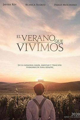  El verano que vivimos