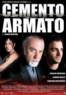 վǰҹ Cemento Armato