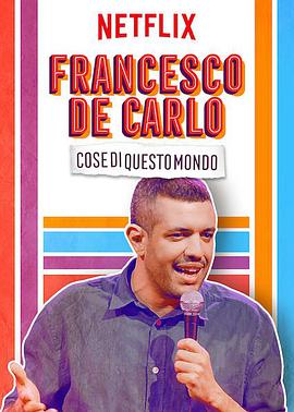 ˹ơ¿壺̬ Francesco de Carlo: Cose di Questo Mondo