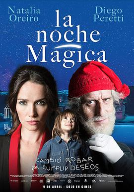 La noche mgica