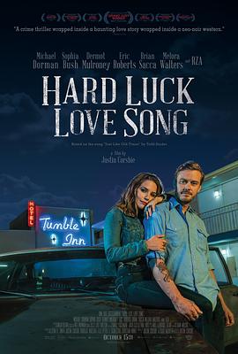 ù Hard Luck Love Song