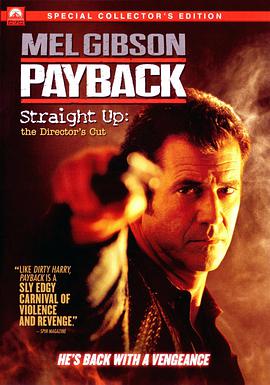 Σǧȷ Payback: Straight Up