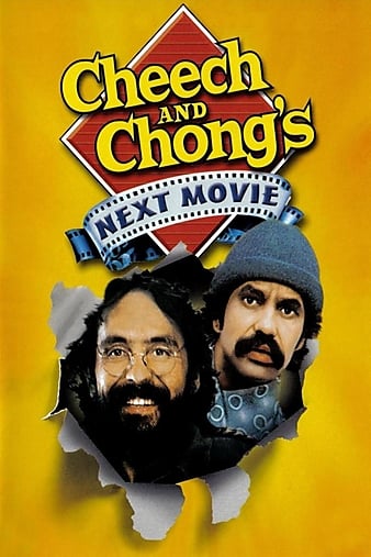 ϲ Cheech and Chong\'s Next Movie