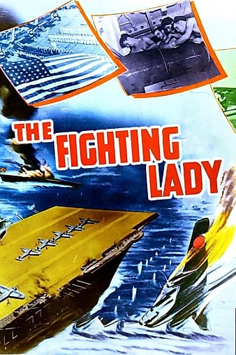 Ůʿ The Fighting Lady (1944)