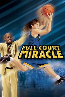 漣 Full-Court Miracle