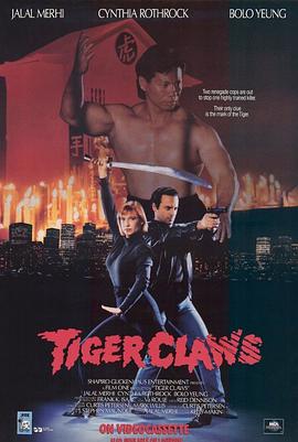 Σ Tiger Claws