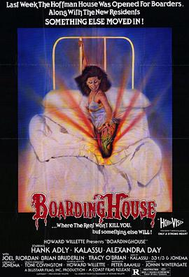 Ԣ Boardinghouse