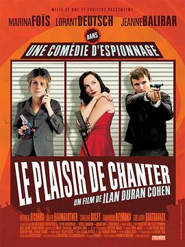 ޸ͻ뻶 Le plaisir de chanter