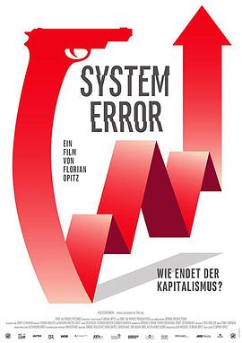 ʱļս System Error