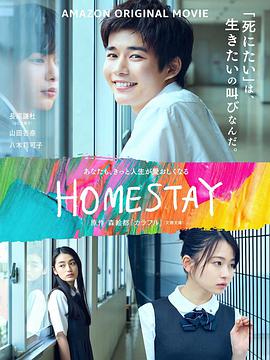 100 HOMESTAY