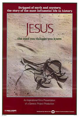 Үմ Jesus