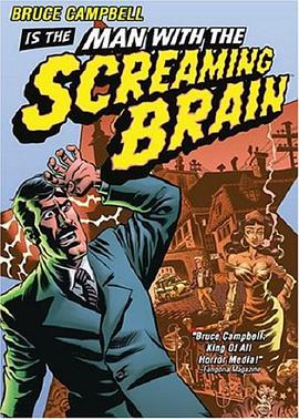 Ե Man with the Screaming Brain